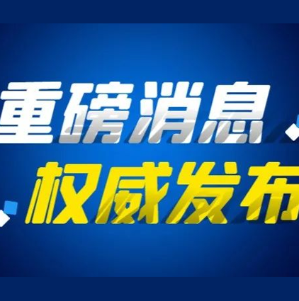 呂農(nóng)華教授團(tuán)隊(duì)發(fā)現(xiàn)：思連康可改善幽門螺桿菌根除治療患者的唾液、胃腸道菌群環(huán)境，減少不良反應(yīng)發(fā)生